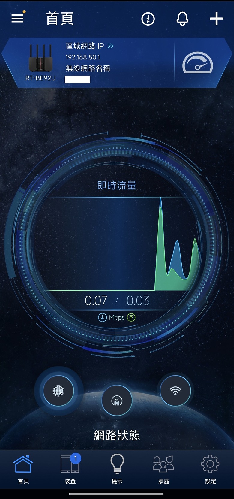 家用WiFi分享器升級 ASUS RT-BE92U簡單開箱