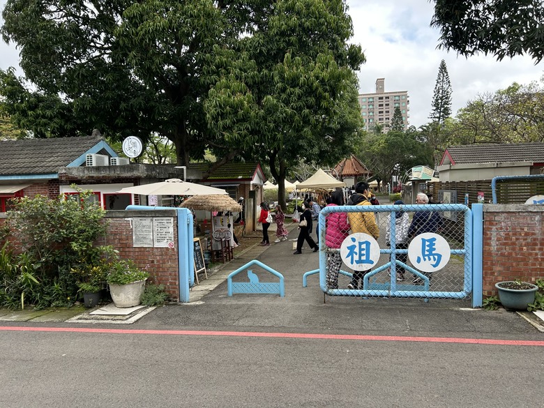 中壢馬祖新村，Trailace city tour