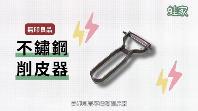 日本網友激推!無印良品料理包+廚房神器,療癒美食輕鬆上桌