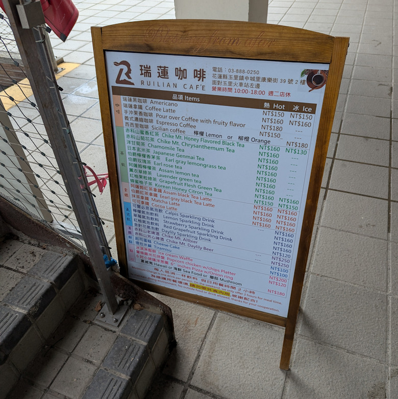 【不是遊記 - 16】別有一種意思的玉里 -- 橋頭臭豆腐、黑熊教育館、車站二樓瑞蓮咖啡