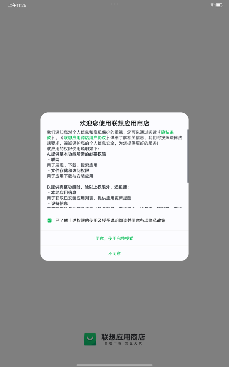 [開箱]聯想小新PadPro12.7 2025 刷機成國際版 Lenovo Idea Tab Pro