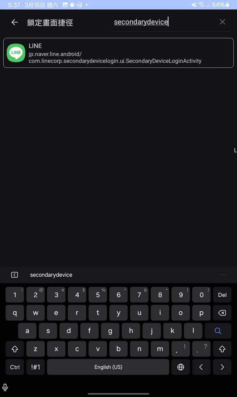 Android 版本Line以第二裝置登入