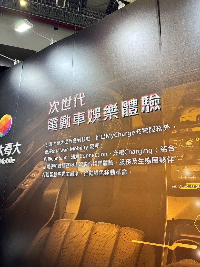 台北智慧生活展看展心得