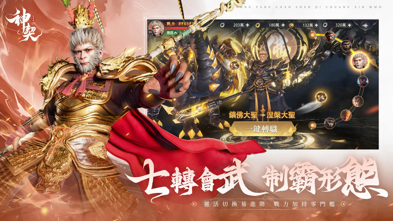 《神契:氣靈師》 3月18日正式上線 東方超神氣 MMO 手機遊戲 | 超多組~禮包碼、兌換碼、虛寶碼 | 遊戲代言人:峮峮 | 五大職業 護靈征戰 爭霸六界 萬獸來朝 組合召喚 情緣雙修 演算法配對