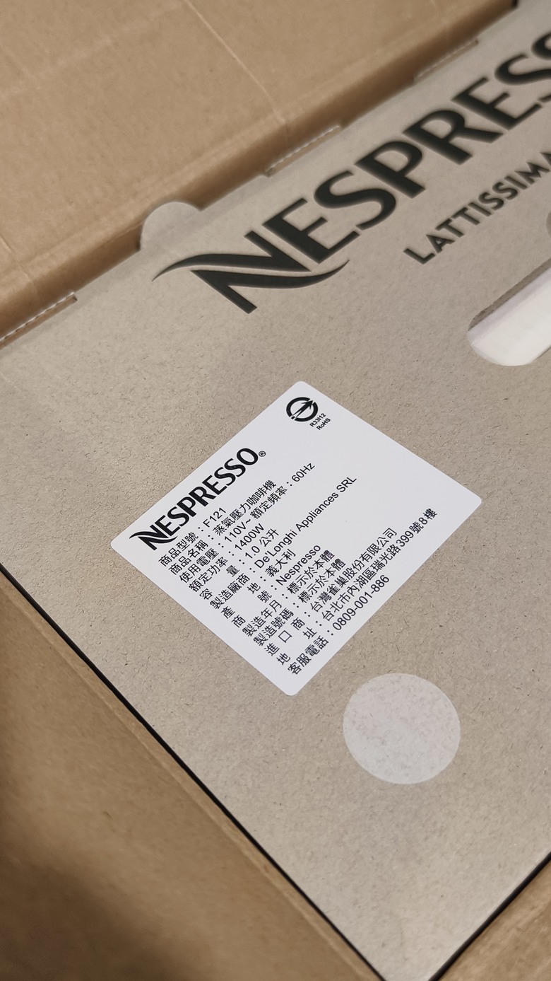 [分享] Nespresso Lattissima one