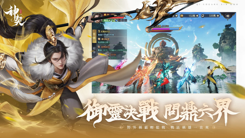 《神契:氣靈師》 3月18日正式上線 東方超神氣 MMO 手機遊戲 | 超多組~禮包碼、兌換碼、虛寶碼 | 遊戲代言人:峮峮 | 五大職業 護靈征戰 爭霸六界 萬獸來朝 組合召喚 情緣雙修 演算法配對