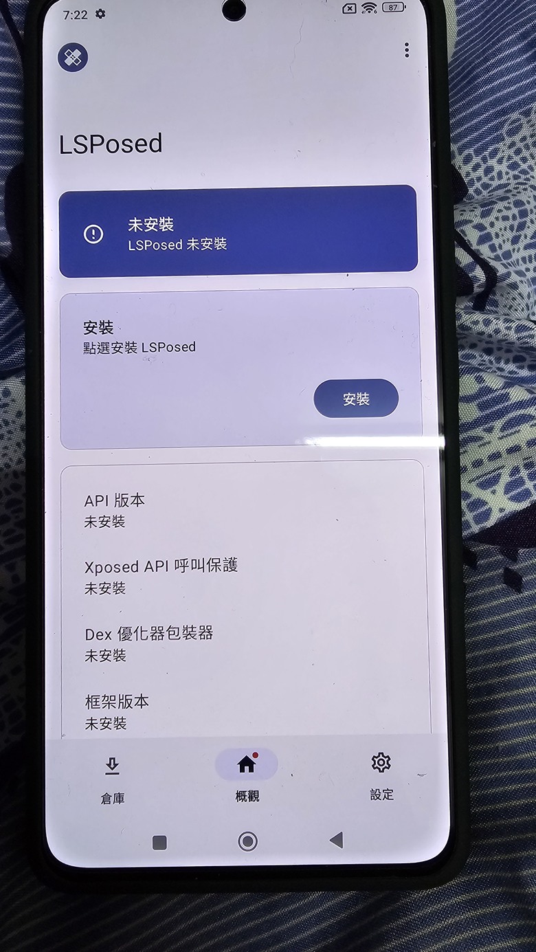 POCO F6 裝不了Lsposed［已解決］