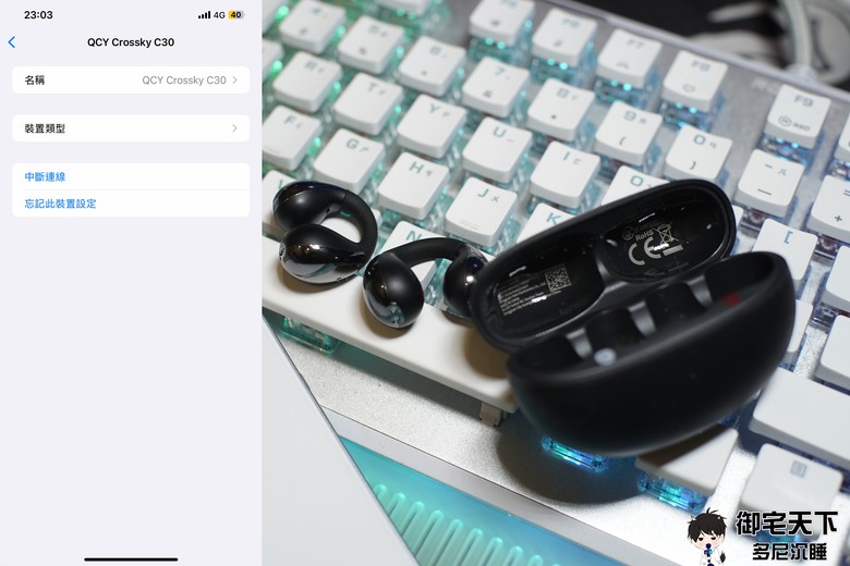 開箱｜QCY Crossky C30 開放式藍牙耳夾耳機 - 不入耳的時尚之作，兼顧音質與舒適性的聆聽體驗！