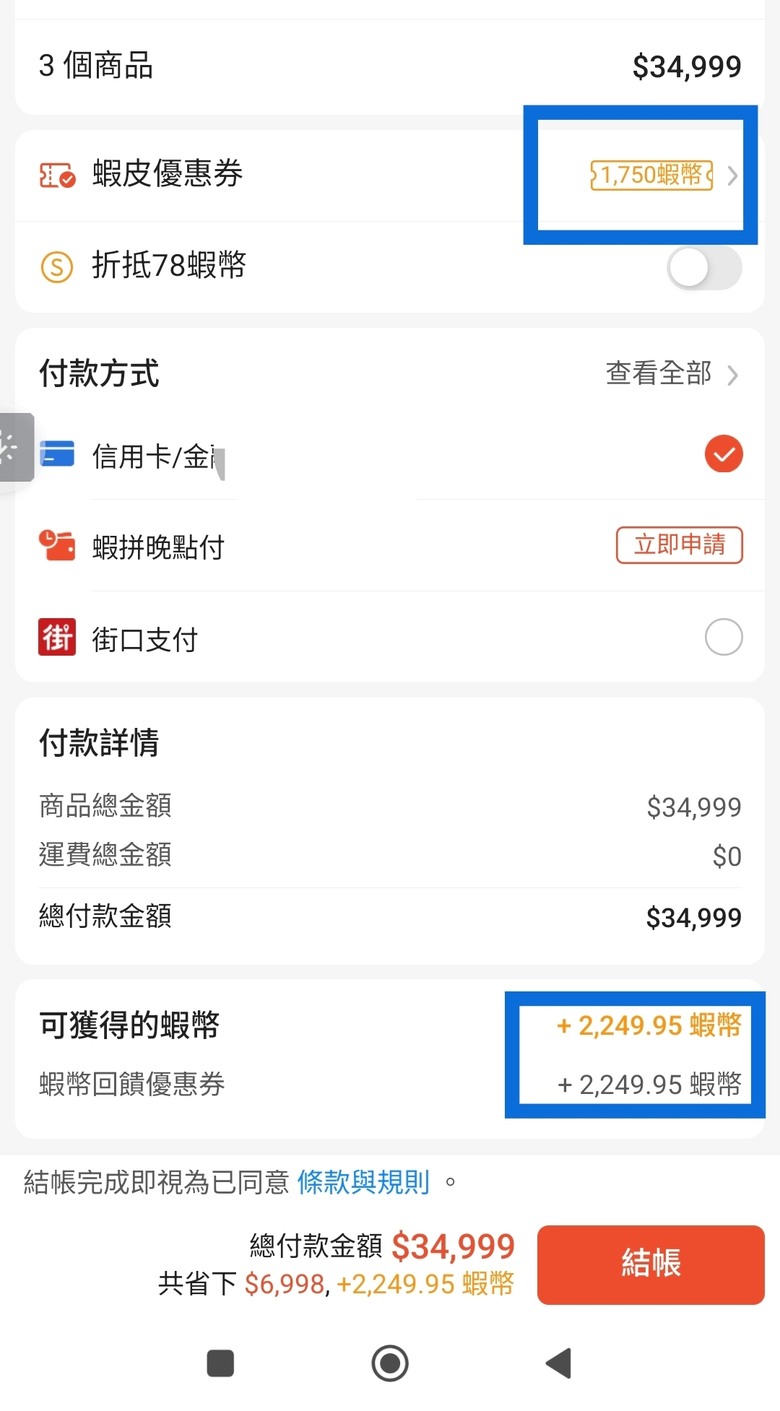 [整理] 小米 Xiaomi 15 價格公布/通路贈送商品差異//舊換新價格