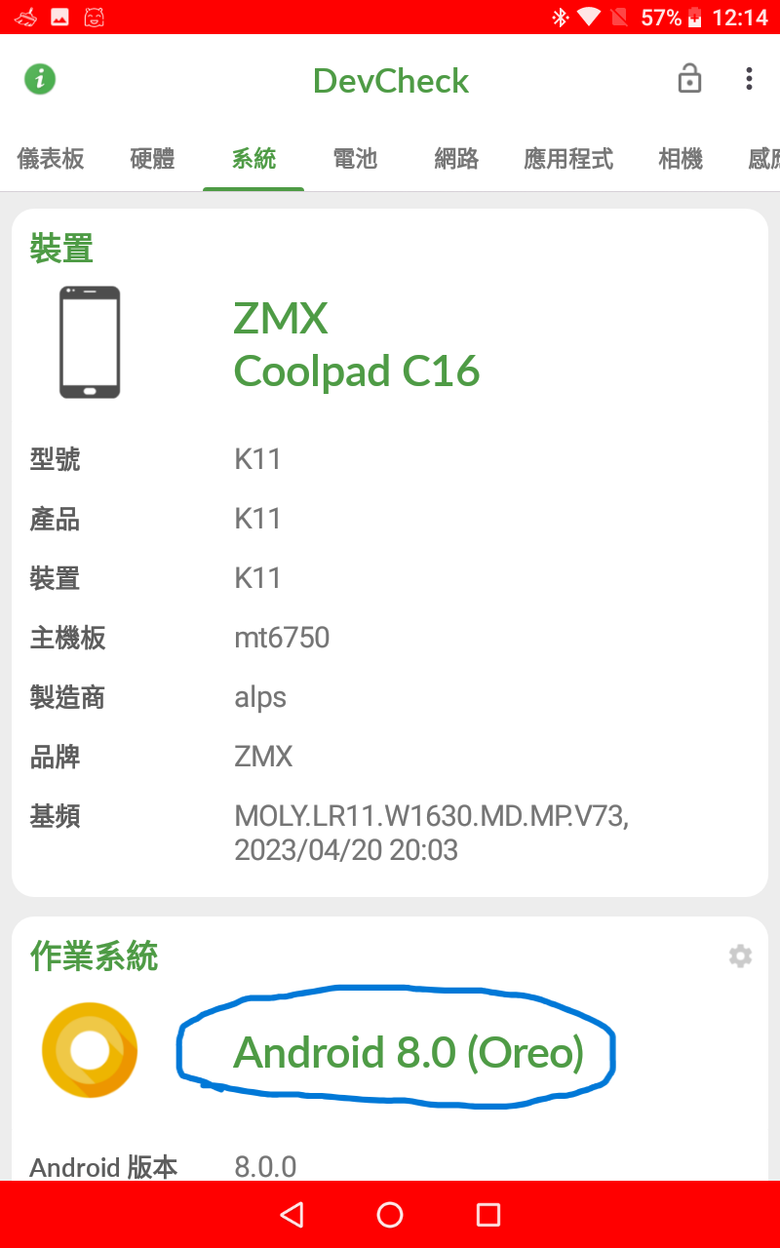 去年買的大陸平板，設定看是Android 14 版本，用App看，卻顯示是Android 8 oreo ? 好奇怪