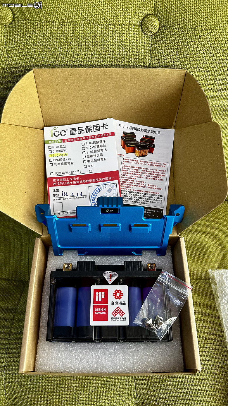 [開箱分享] RTS135升級直上RCE 9.0Ah 鋰鐵電池 & CNC專屬蓋板