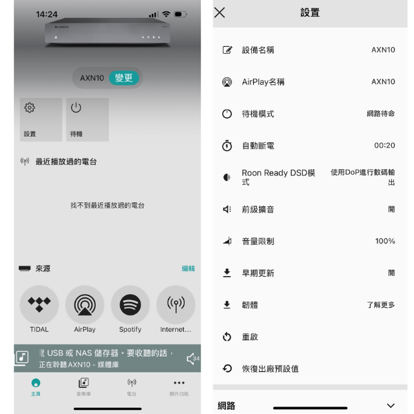 【評測】Cambridge AXN10串流撥放器 不到2萬就可以享受高解析串流音樂