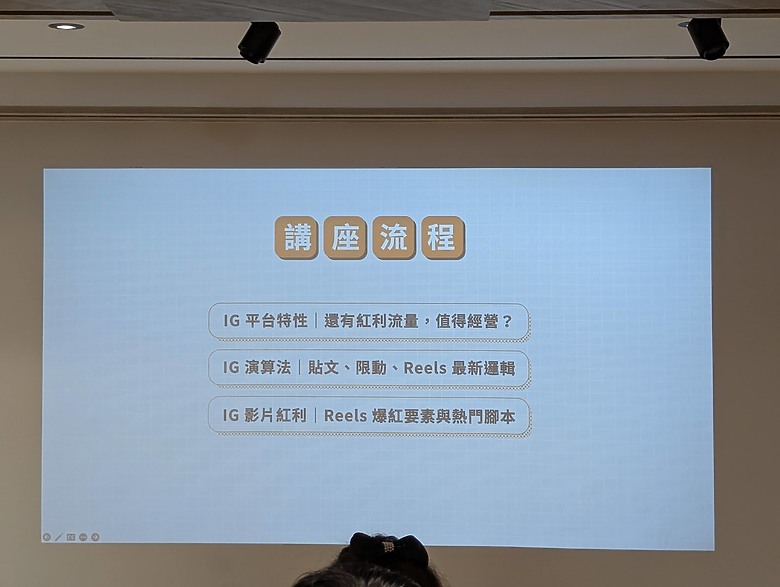 行銷人才的 AI 必修課 課後心得