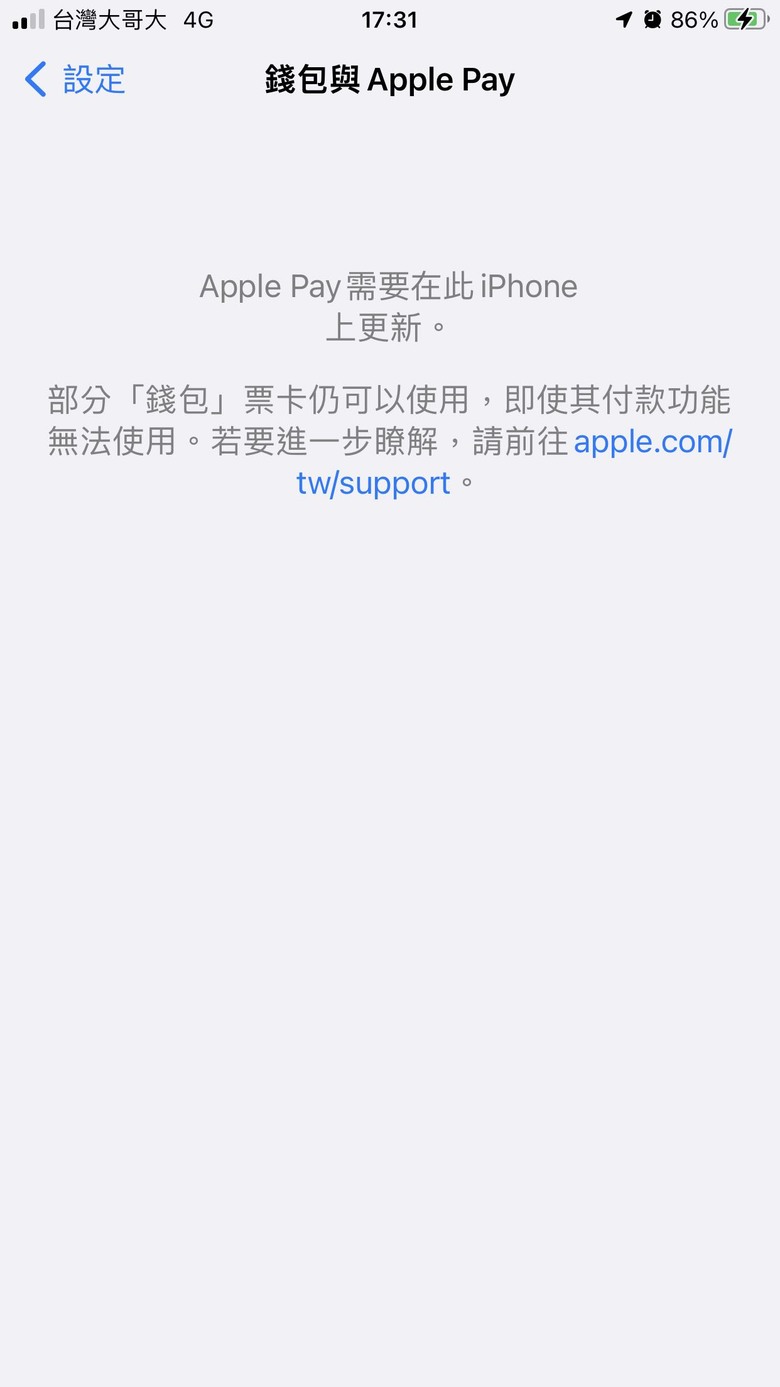 iPhone 7 Plus 無法使用Apple pay
