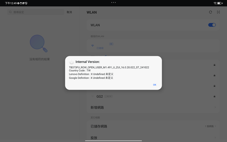 [開箱]聯想小新PadPro12.7 2025 刷機成國際版 Lenovo Idea Tab Pro