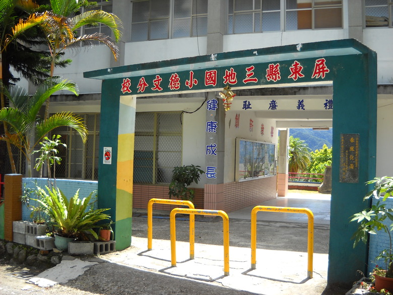 登德文觀望山尋找「吊人樹」之旅