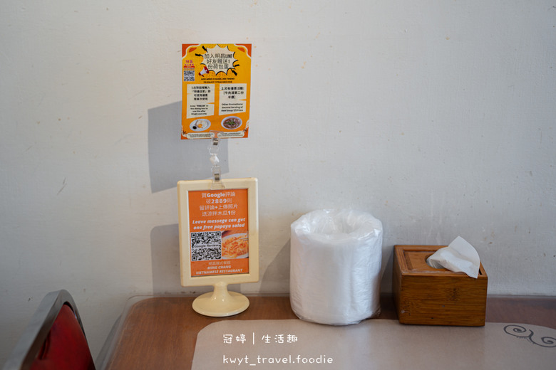 新竹東區越式料理_明昌越式餐館，越式料理85元起，越南主廚掌勺，新竹東區午餐_2025菜單 – 冠婷生活趣