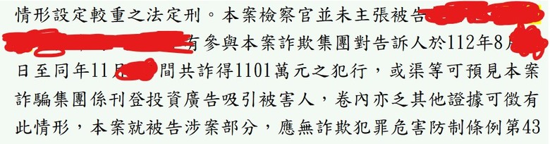 台灣詐騙罪責有夠輕的