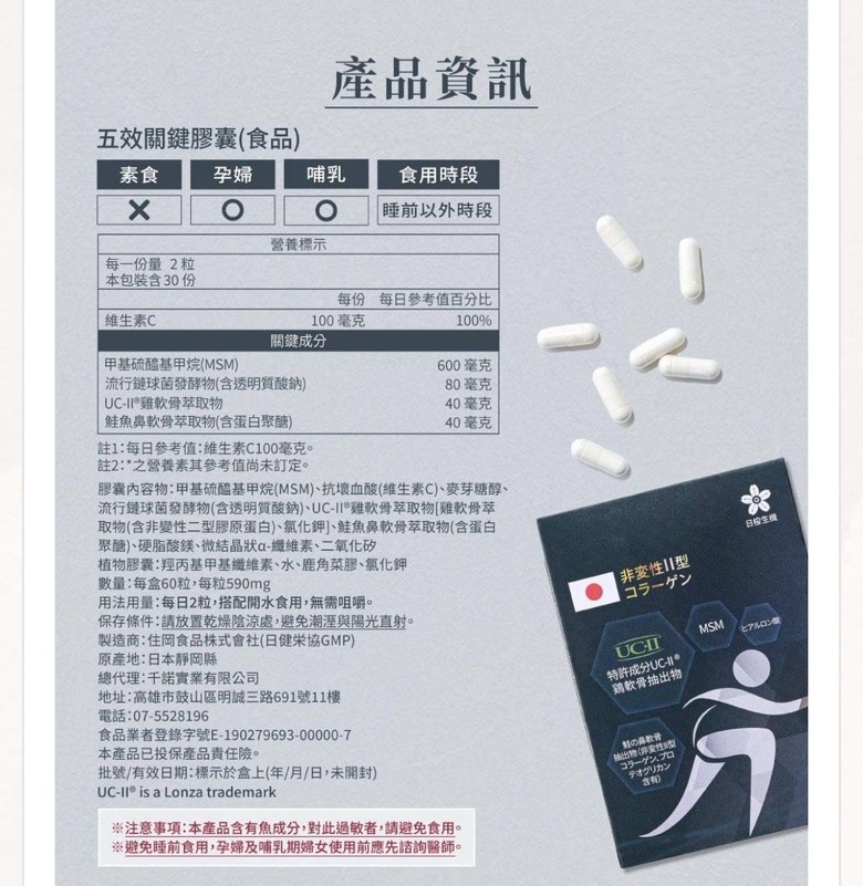 UC2選擇（悠活原力&日櫻生機）