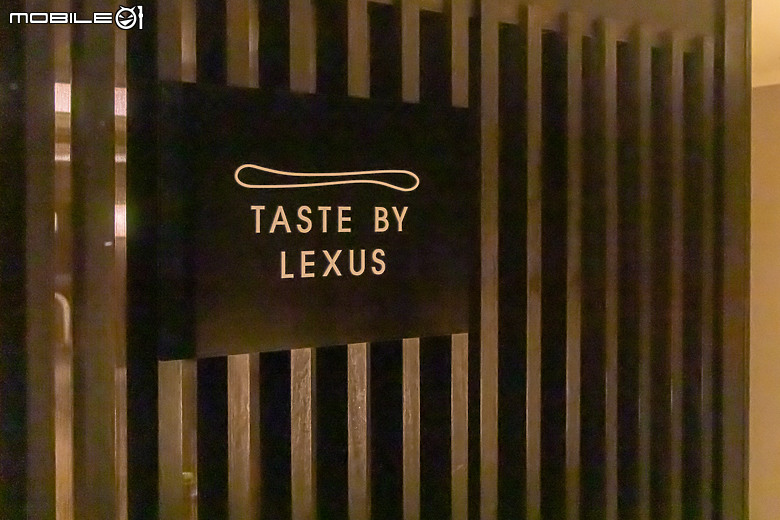 【採訪】Taste by Lexus 再獻奢華饗宴,品嘗日本餐飲神話、米其林三星中菜「茶禪華」的絕妙滋味!