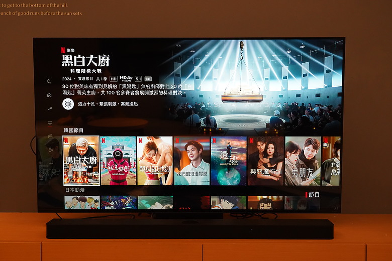 [體驗] LG 65吋 QNED MiniLED 4K AI物聯網智慧顯示器 & Soundbar S95TR AI 立體環繞聲霸