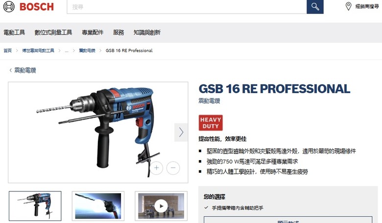Bosch 這兩款電動電鑽 , 適合鑽水泥牆嗎??