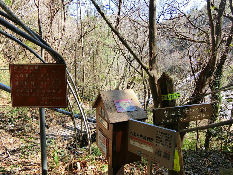 台7甲線思源埡口看殘雪,環山周邊吊橋收集