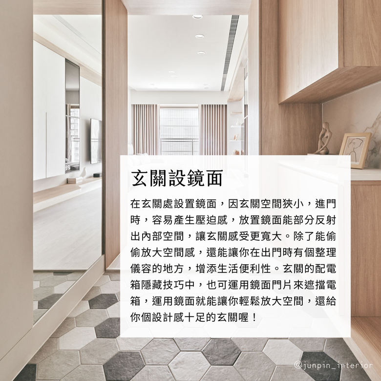 居家常見4種鏡面材質 🪞 4種鏡面放大空間設計