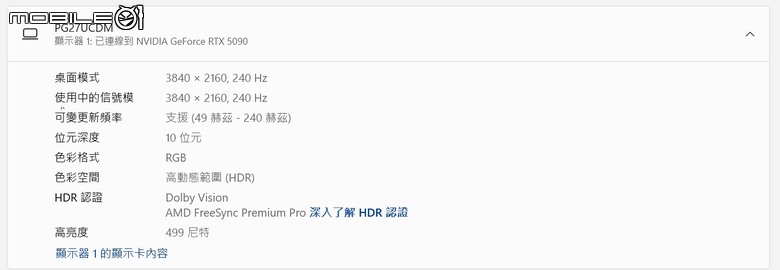 ROG Swift OLED PG27UCDM 電競螢幕開箱實測 以第四代 QD-OLED 面板搭配 166 ppi 高畫素密度打造更細緻遊戲場景