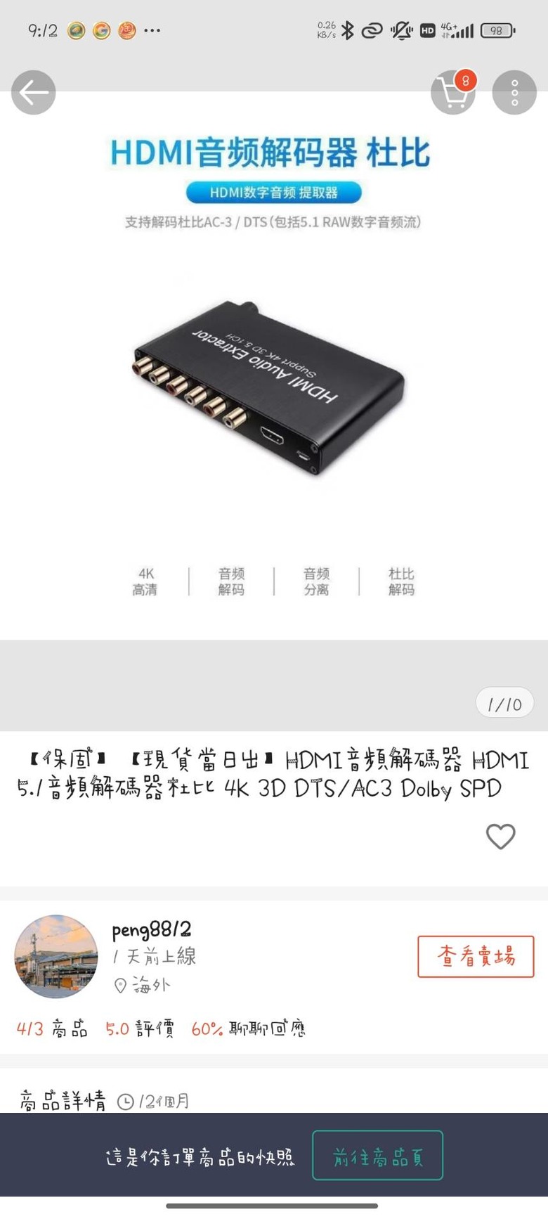 點我看大圖 杜比音訊+Google TV Streamer (4K)想請教音訊與後環繞接法專業問題。