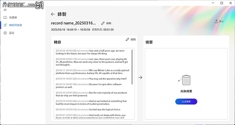 ROG Flow Z13 (2025) 測試報告｜內顯也能戰 3A 大作，二合一電競筆電再進化！