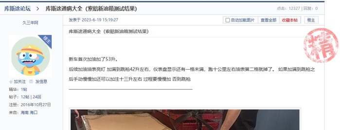 自製率影響Custin銷量？源於對岸的Custin車主抱怨問題