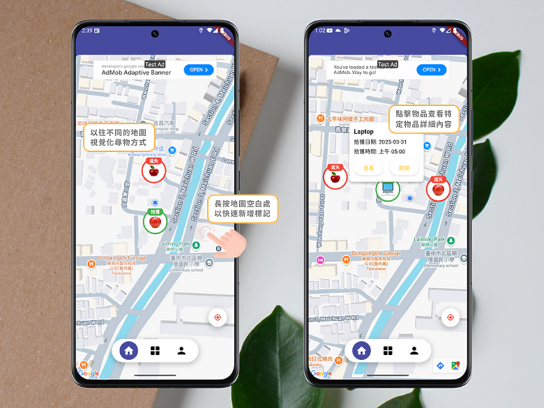 點我看大圖 Lost Map - 落失地圖 | 找回你的遺失之旅