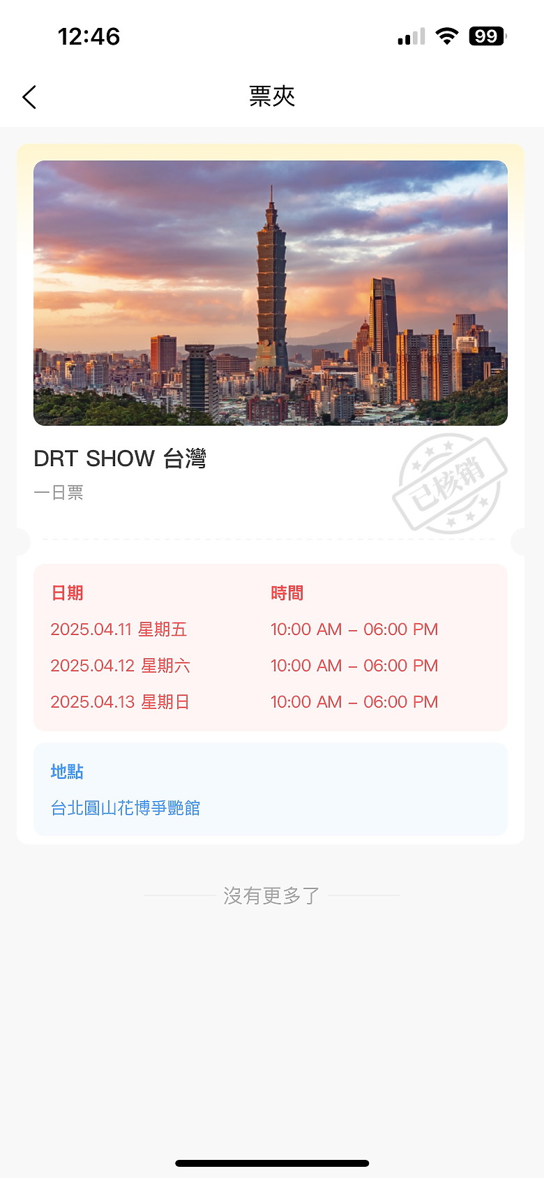 (映像分享) 逛逛潛水展正式開啟今年的潛水旅行in台北市 feat. DRT 潛水展