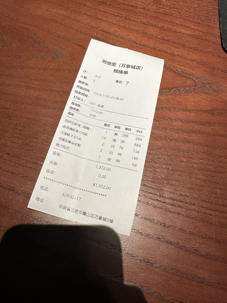 2023/07月底合肥遊記