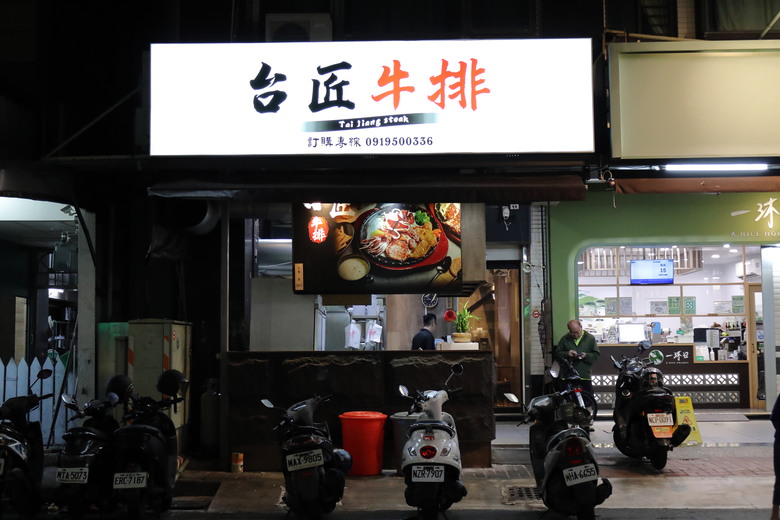 點我看大圖 【開箱】大漠專程南下高雄,品嘗擁有「匠魂」的「牛排館」,台匠牛排 - 大漠國渡
