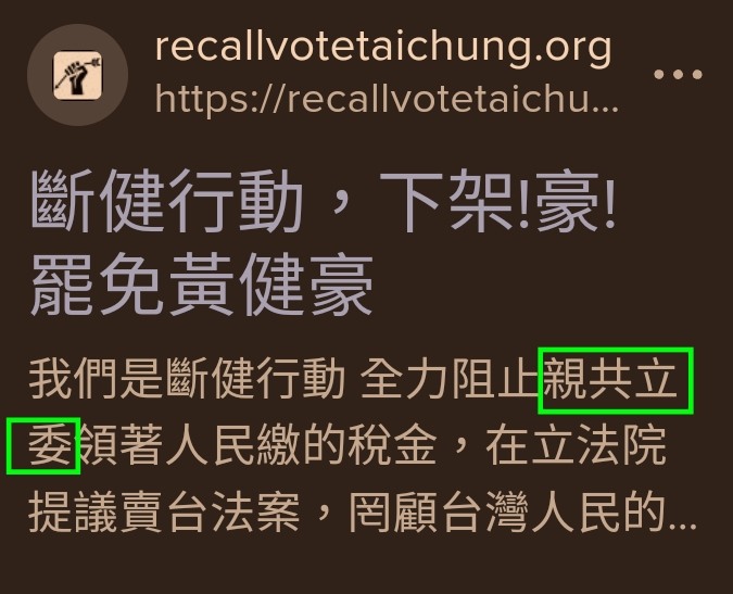 路口舉牌推罷免二階連署,台版搖擺州反應冷淡