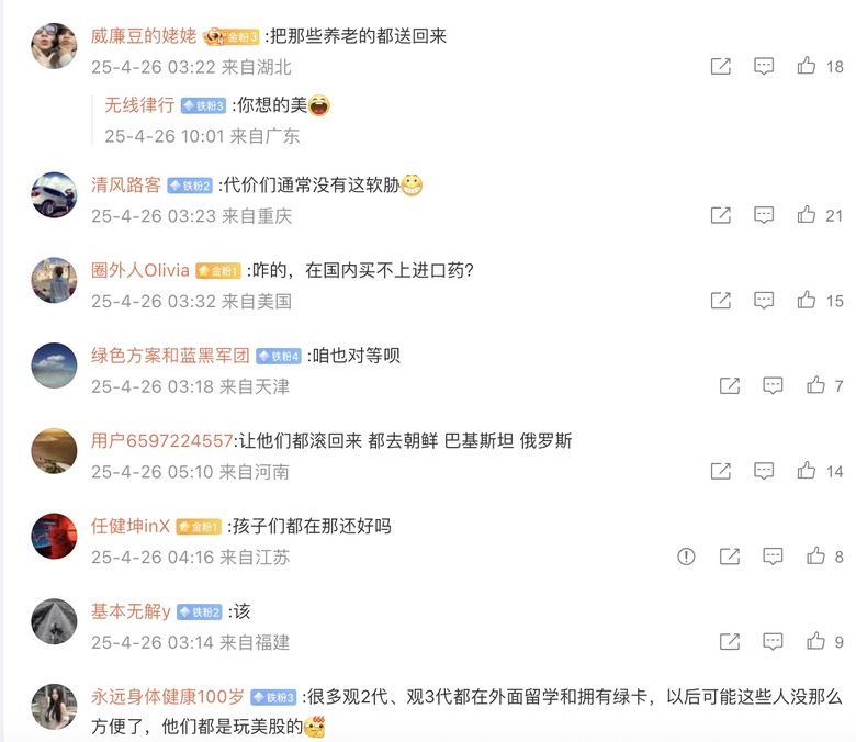 耿爽批美限制中共外交官赴美旅遊就醫 遭網友群嘲