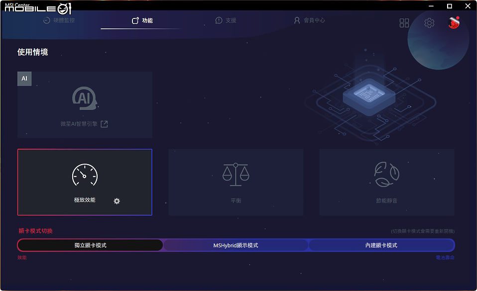 MSI Vector 16 HX AI A2WX 測試報告｜AI 世代的高效創作與遊戲筆電利器
