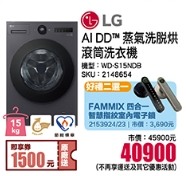 韓系的洗脫烘選哪台好？