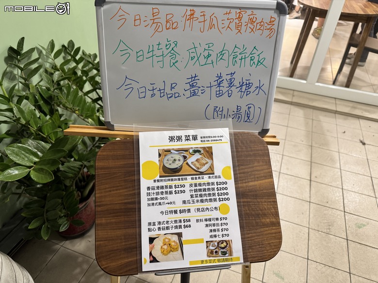 [台南] 粥粥 Congee congee