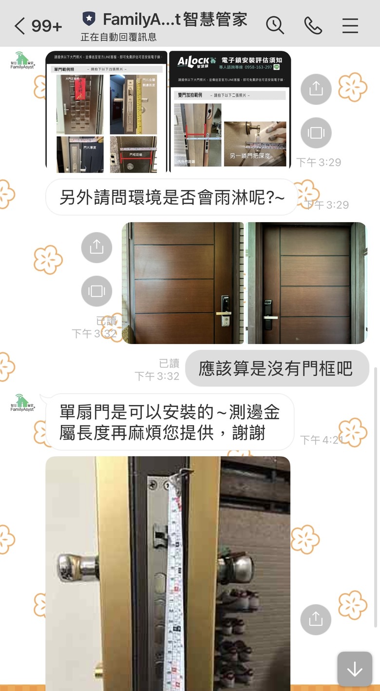輕鬆開門好幫手＿AiLock 智慧電子鎖／七合一旗艦 plus 款／八合一人臉辨識款