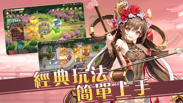 《一姬當千TD》 AI 美少女畫風 三國性轉武將題材 點擊放置策略防禦塔 | 簡單上手 休閒首選 策略燒腦 趣味滿滿 玩法多樣 魅力無窮 豪傑齊聚 將帥如雲 進階升級 潛力覺醒 | 禮包碼、兌換碼