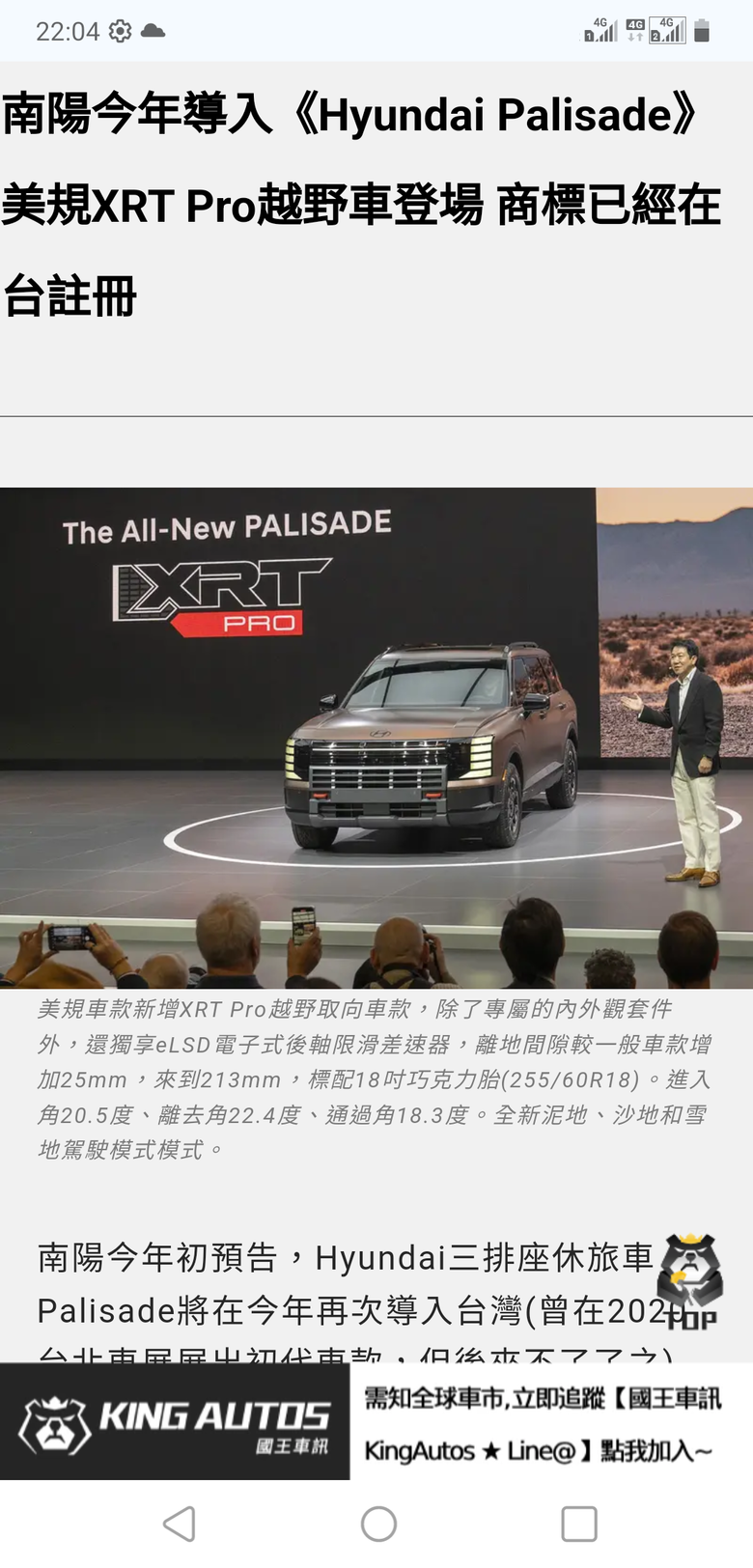 不用再期待Outlander,南陽將引進Hyundai Palisade