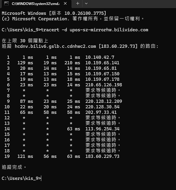 點我看大圖 中華高月租費對外QOS測速分享