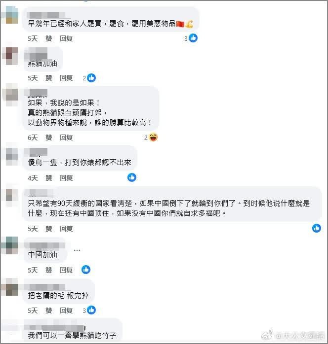 「大熊貓痛揍老鷹」的圖,火了!