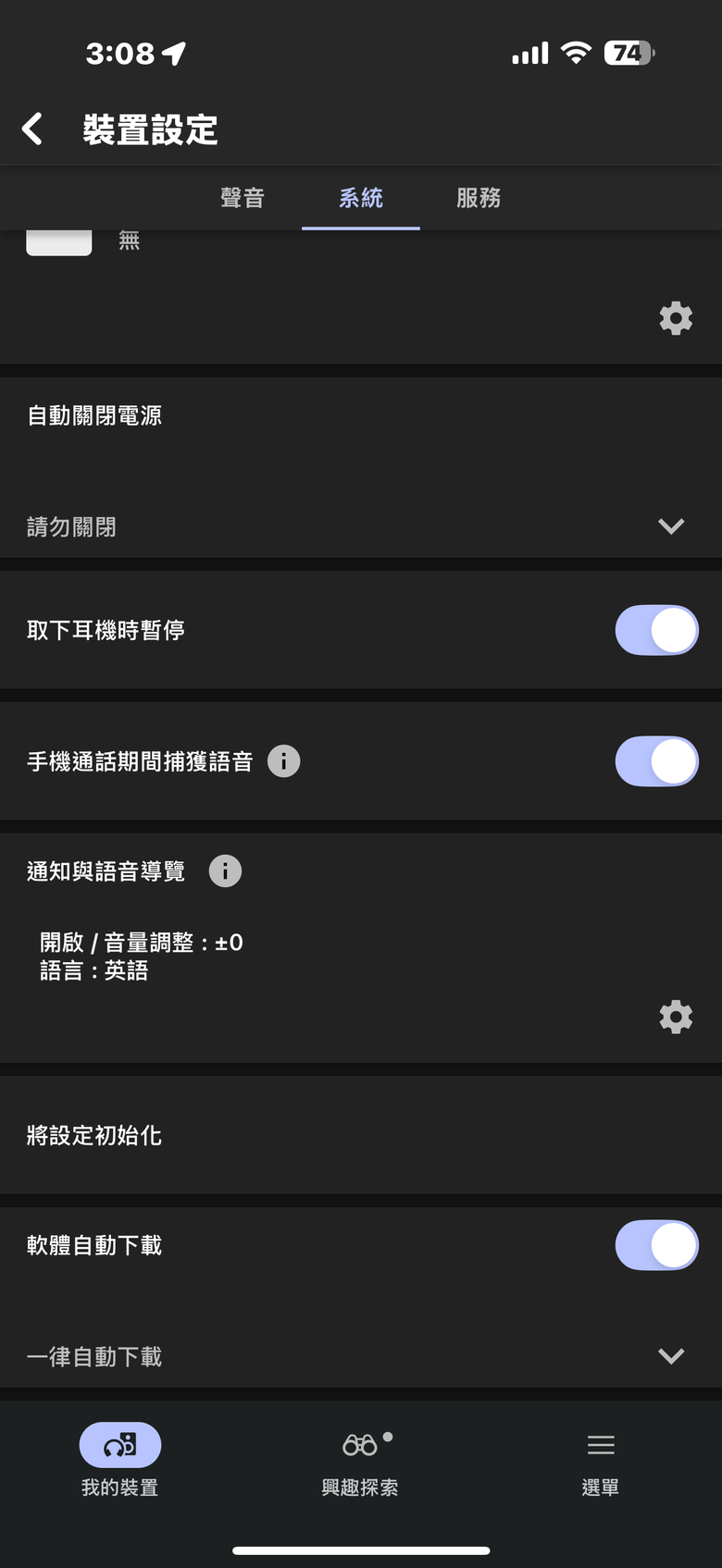 Sony WF-C710N 獨家試聽報告｜清爽調音與穩定降噪兼具的日常聆聽之選