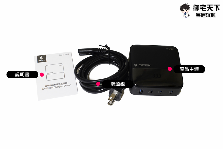 點我看大圖 開箱|【SEEK】CU-P1002 100W GaN 電源供應器 - 意外好用 1A+3C,100W 全 USB 延長線!