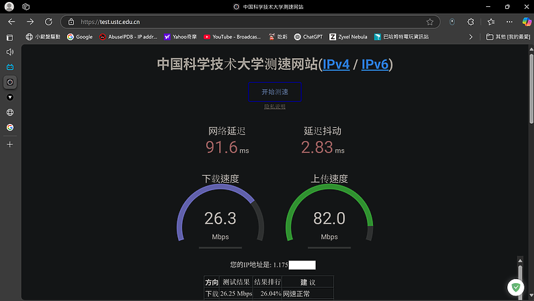 點我看大圖 中華高月租費對外QOS測速分享