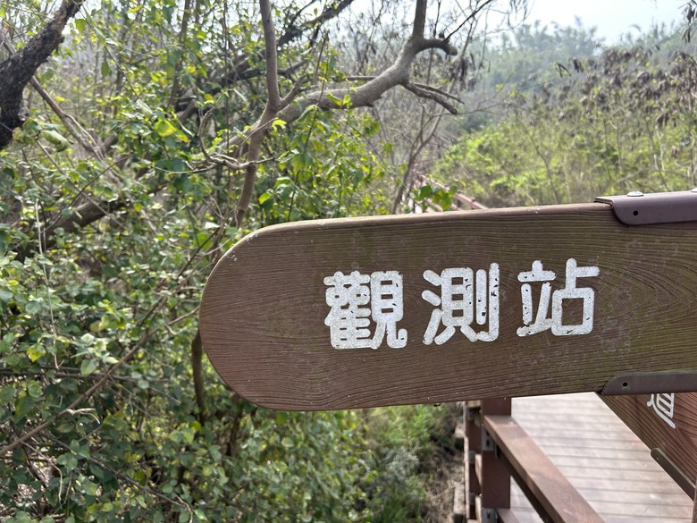 軍事堡壘與惡地交織的漯(ㄊㄚˋ)底山自然公園